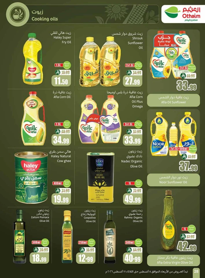 Othaim Markets Back To School