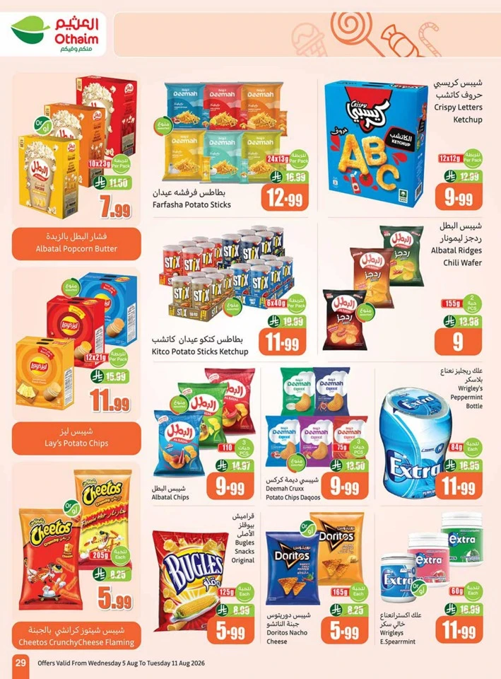 Othaim Markets Back To School