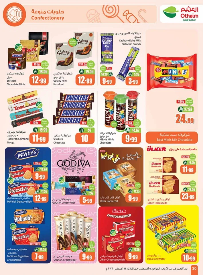 Othaim Markets Back To School