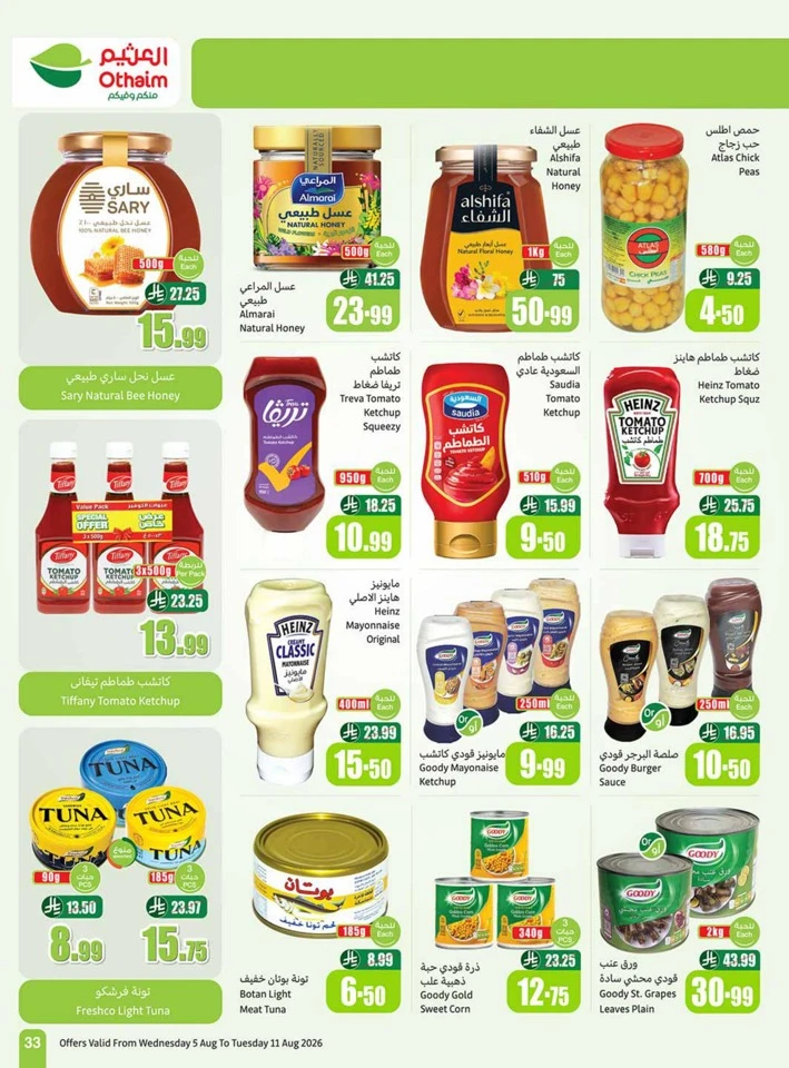 Othaim Markets Back To School