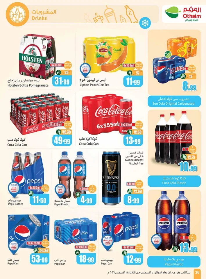 Othaim Markets Back To School