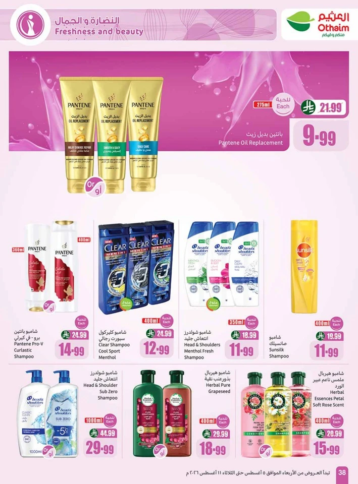 Othaim Markets Back To School