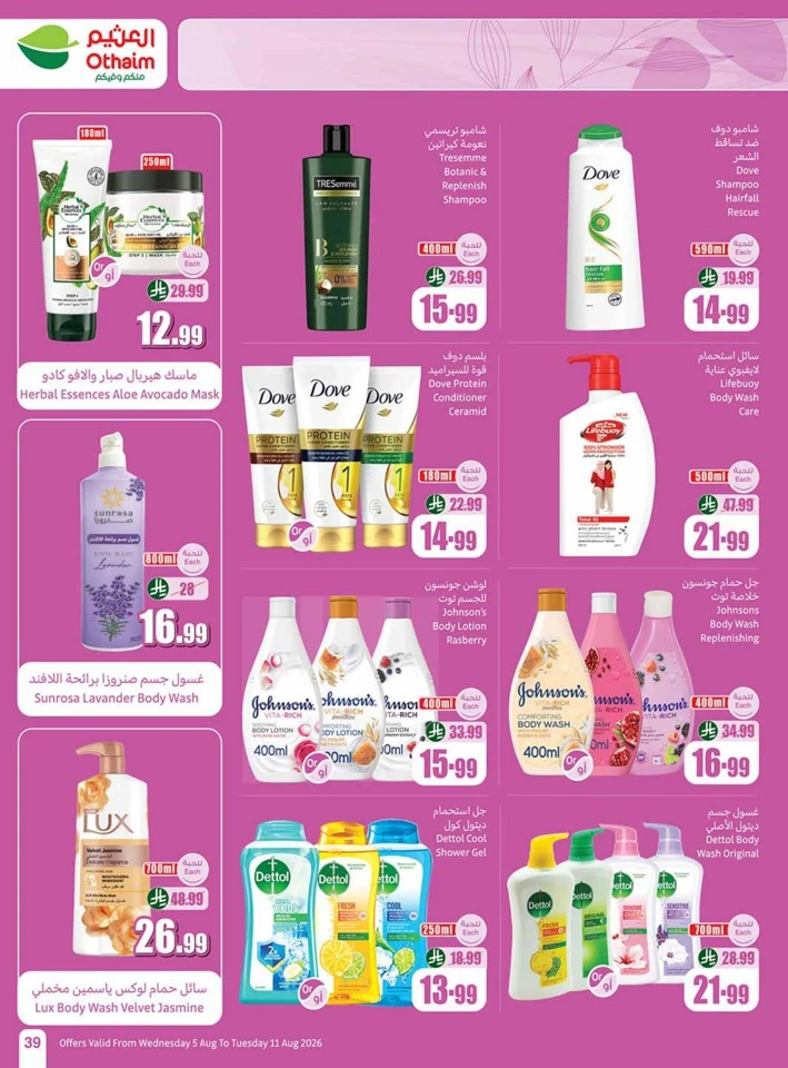 Othaim Markets Back To School