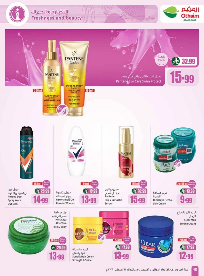 Othaim Markets Back To School