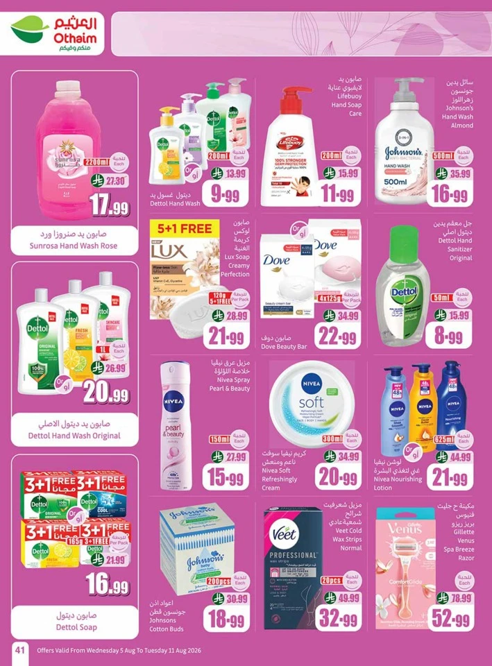 Othaim Markets Back To School