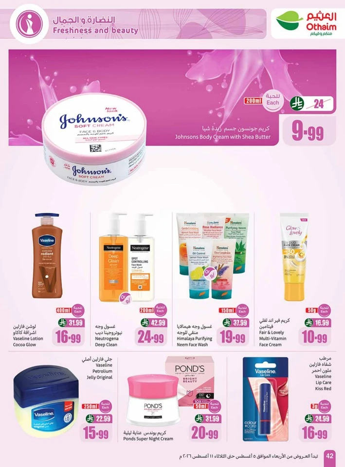 Othaim Markets Back To School
