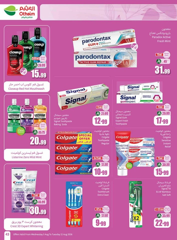 Othaim Markets Back To School