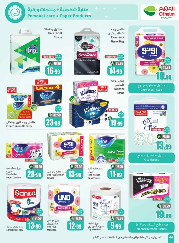 Othaim Markets Back To School