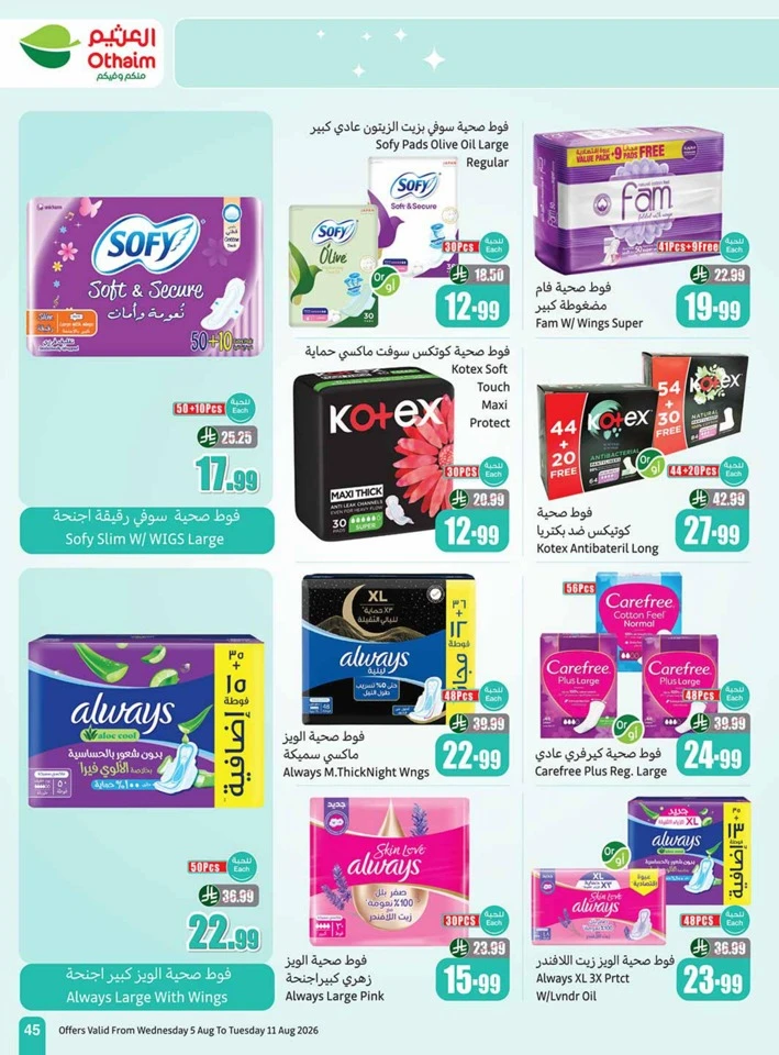 Othaim Markets Back To School