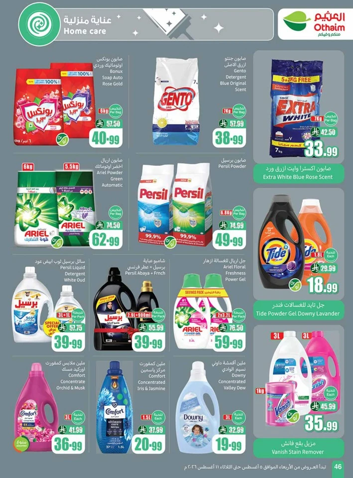 Othaim Markets Back To School