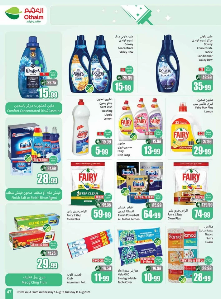 Othaim Markets Back To School