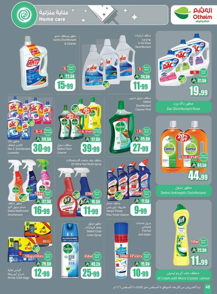 Othaim Markets Back To School
