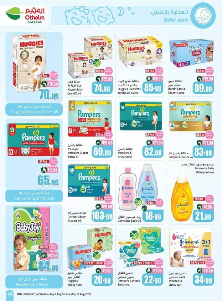 Othaim Markets Back To School