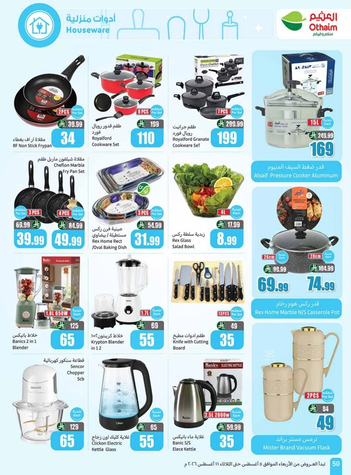 Othaim Markets Back To School