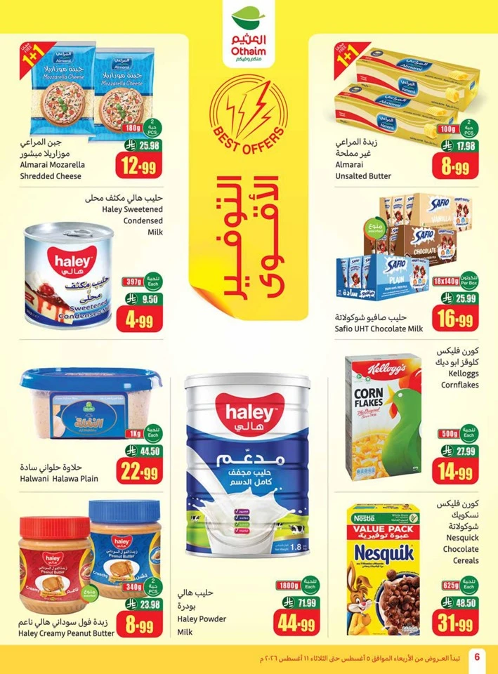 Othaim Markets Back To School