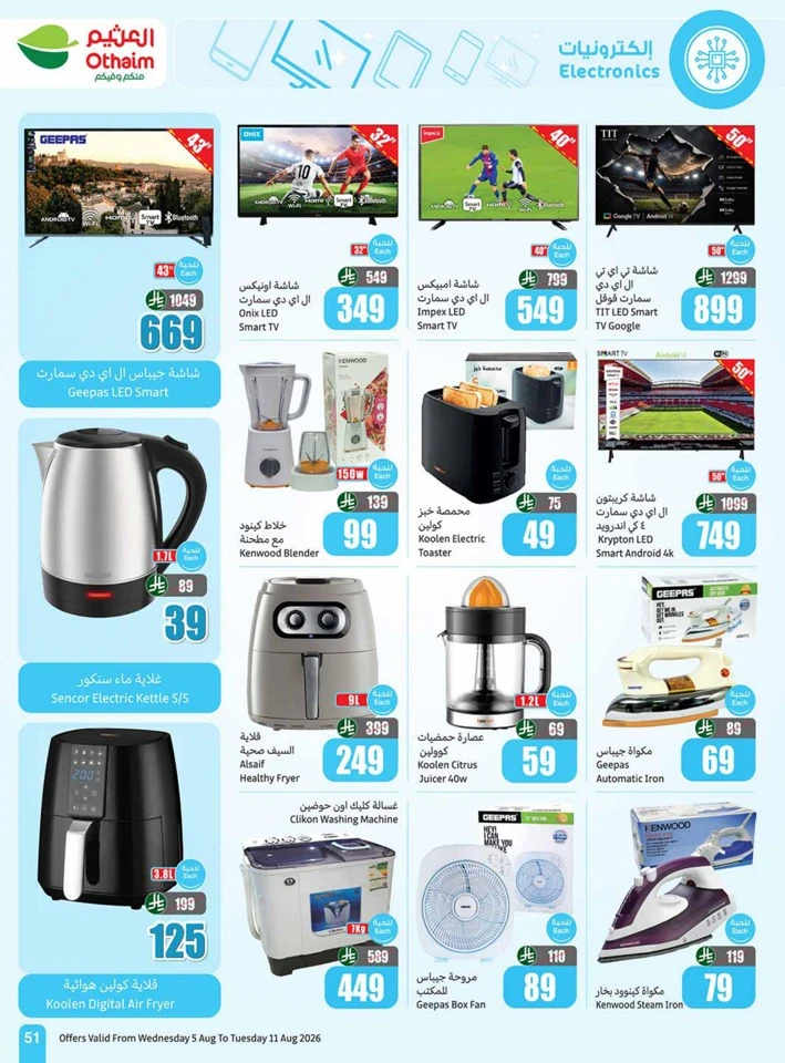 Othaim Markets Back To School