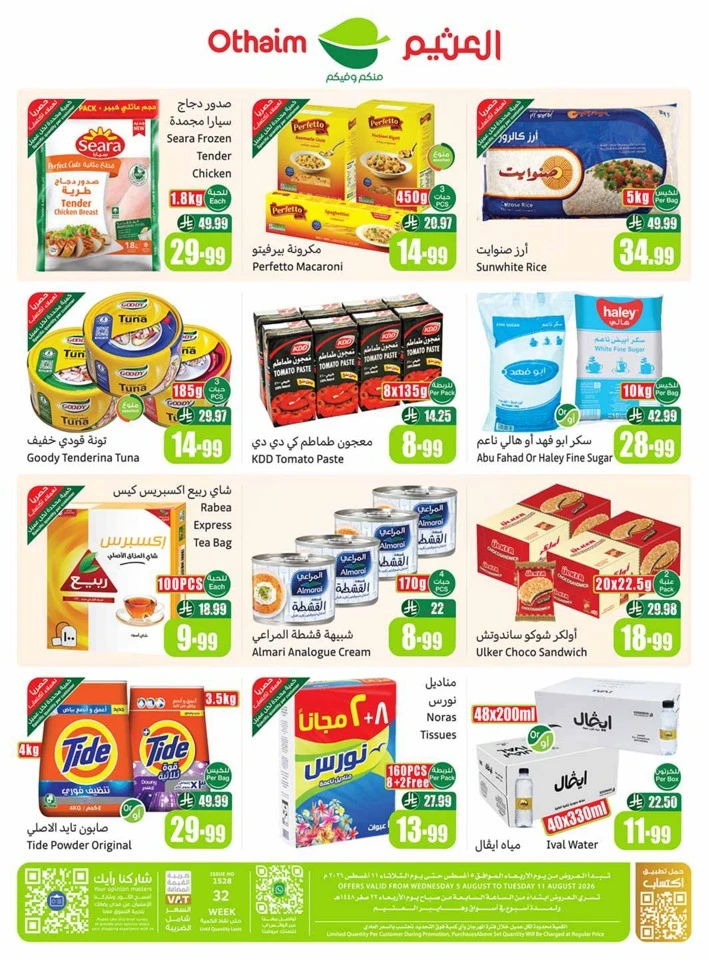 Othaim Markets Back To School