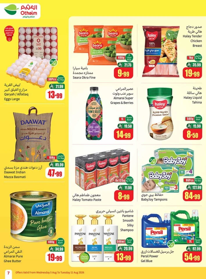 Othaim Markets Back To School