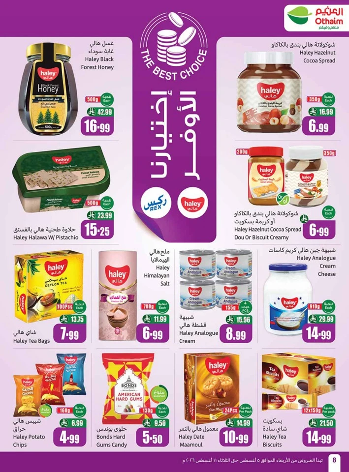Othaim Markets Back To School