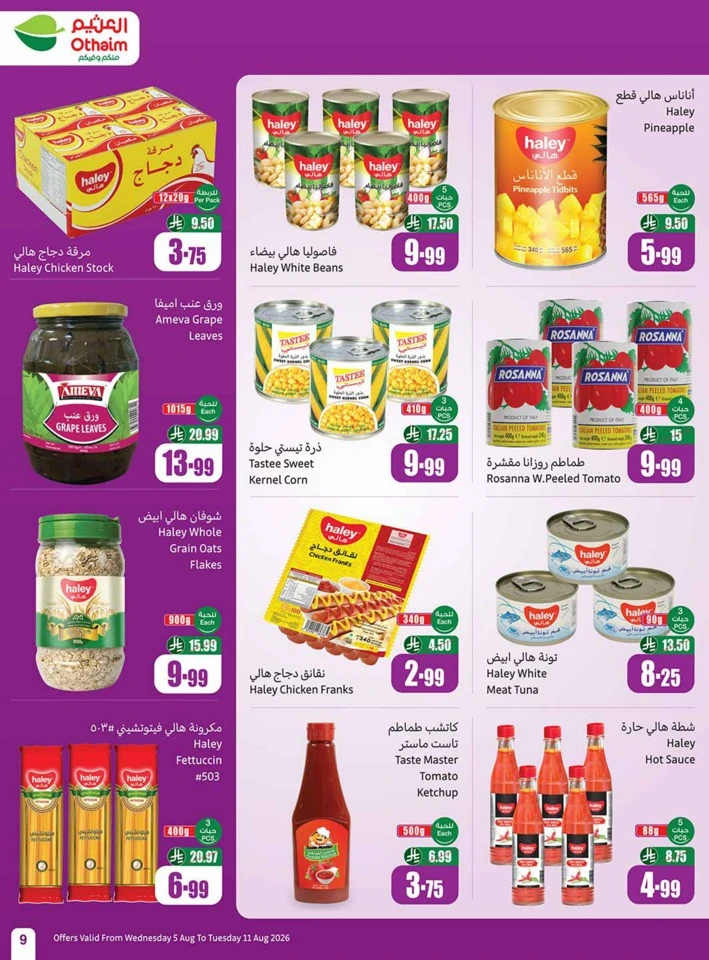 Othaim Markets Back To School