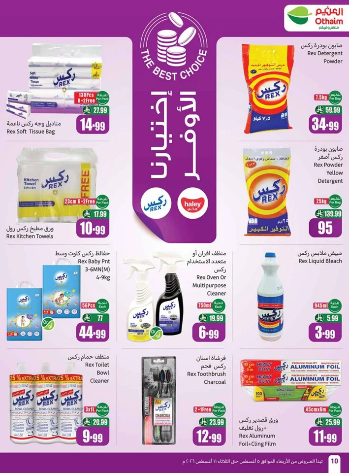 Othaim Markets Back To School