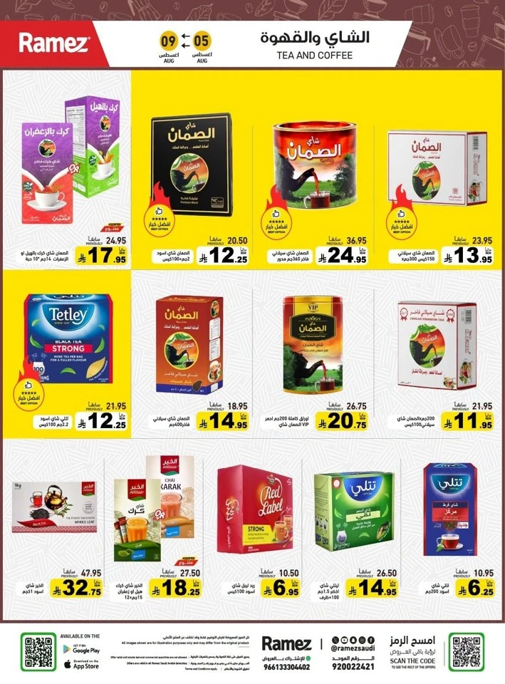 Ramez Back To School Promotion