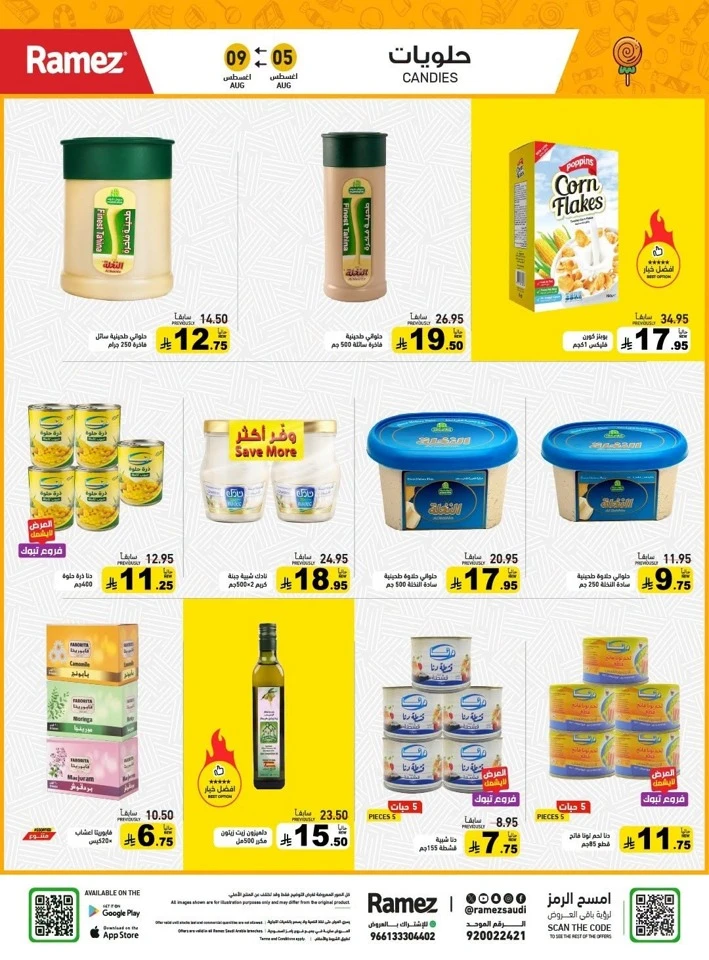 Ramez Back To School Promotion
