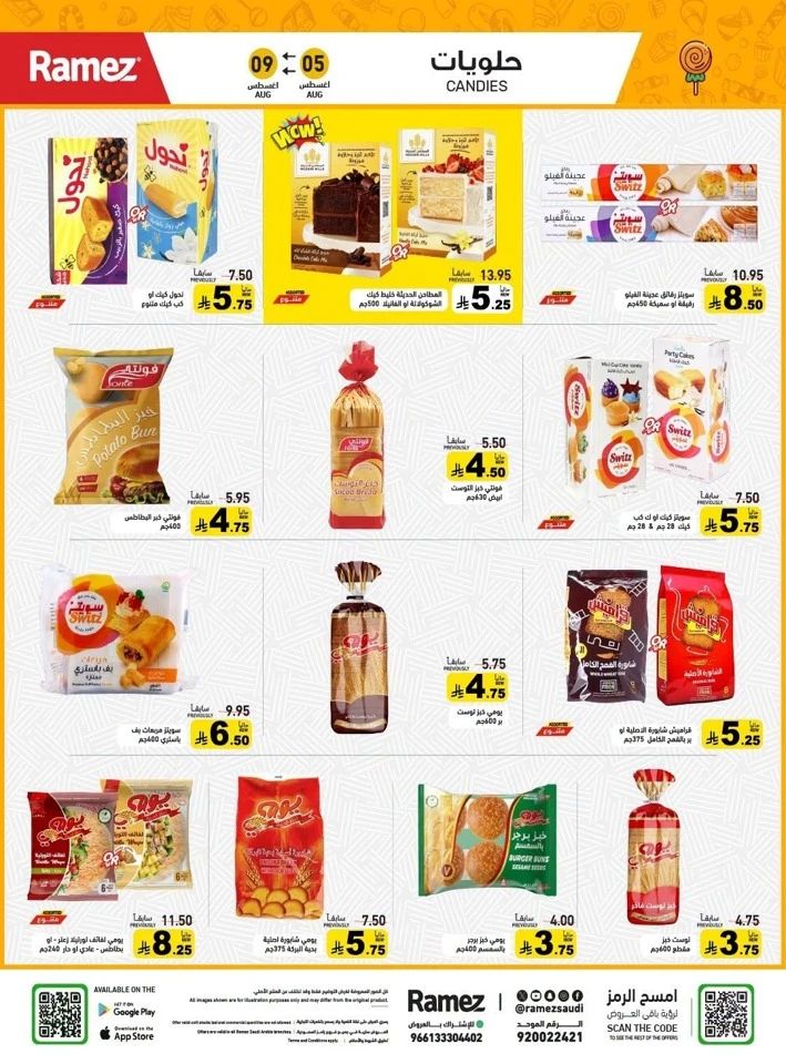Ramez Back To School Promotion