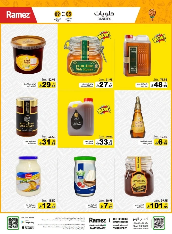 Ramez Back To School Promotion