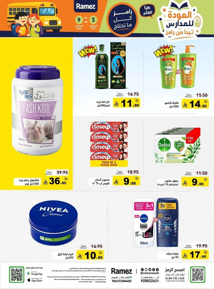 Ramez Back To School Promotion