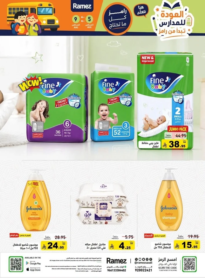 Ramez Back To School Promotion