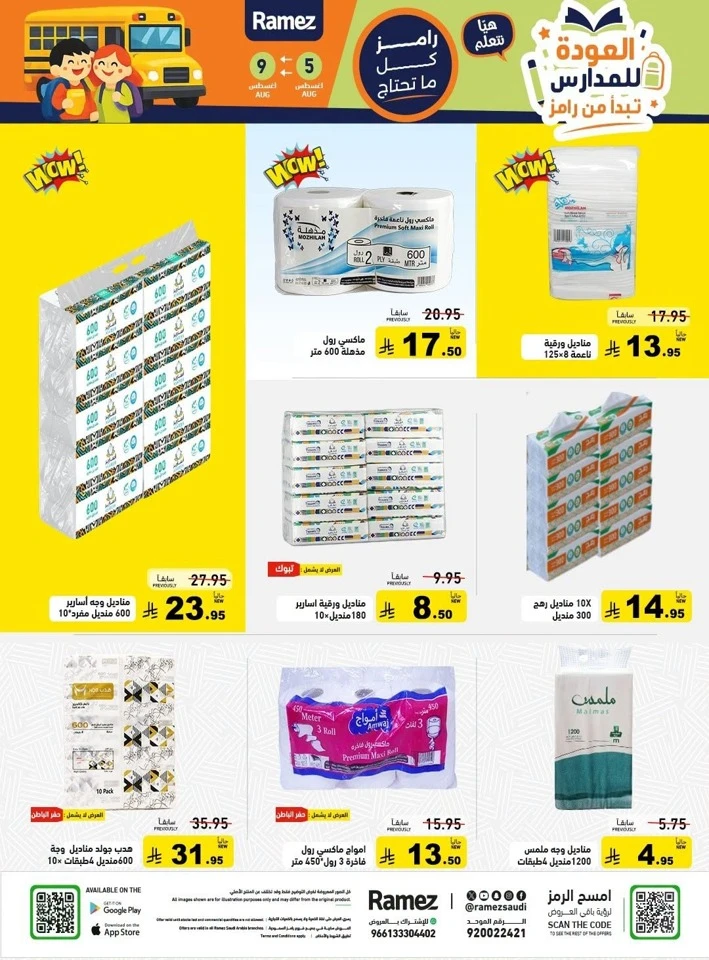Ramez Back To School Promotion