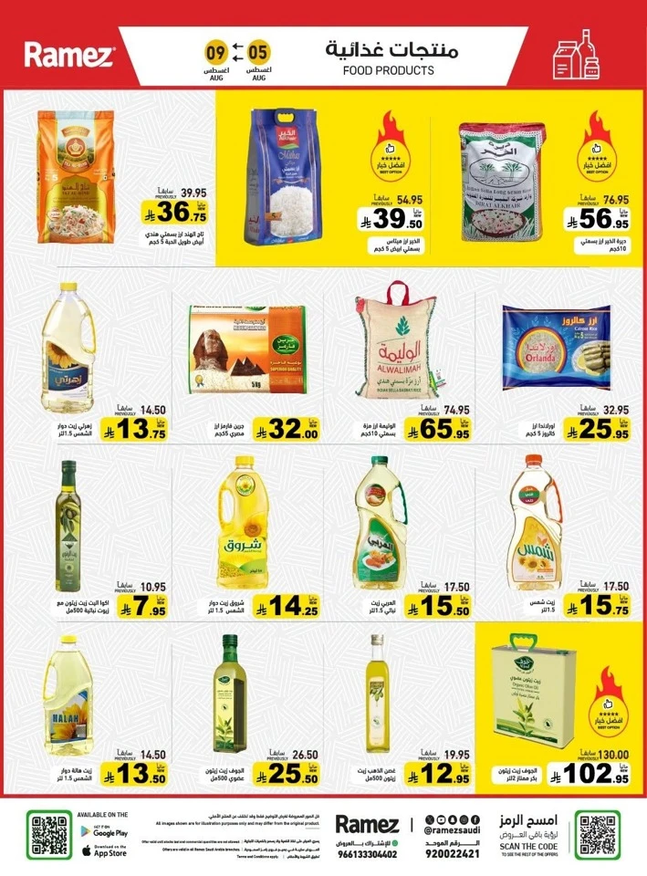 Ramez Back To School Promotion