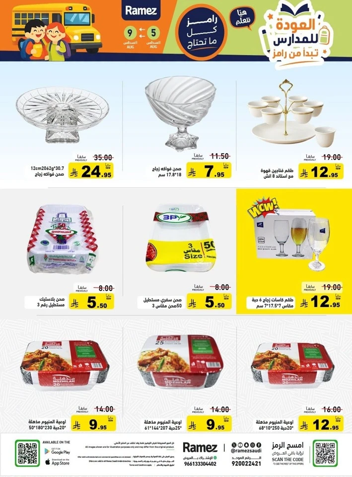Ramez Back To School Promotion