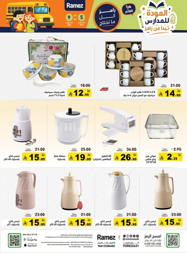 Ramez Back To School Promotion