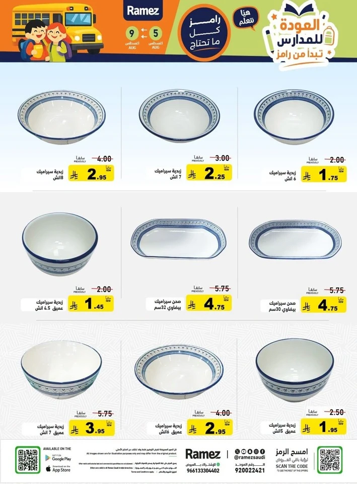 Ramez Back To School Promotion