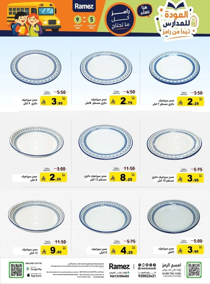 Ramez Back To School Promotion
