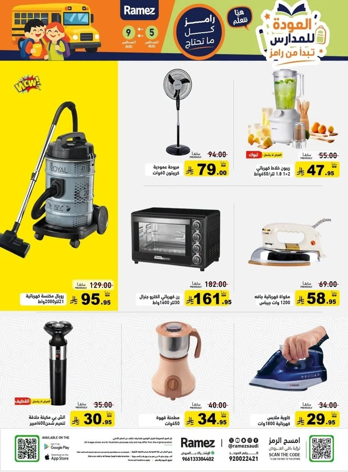 Ramez Back To School Promotion