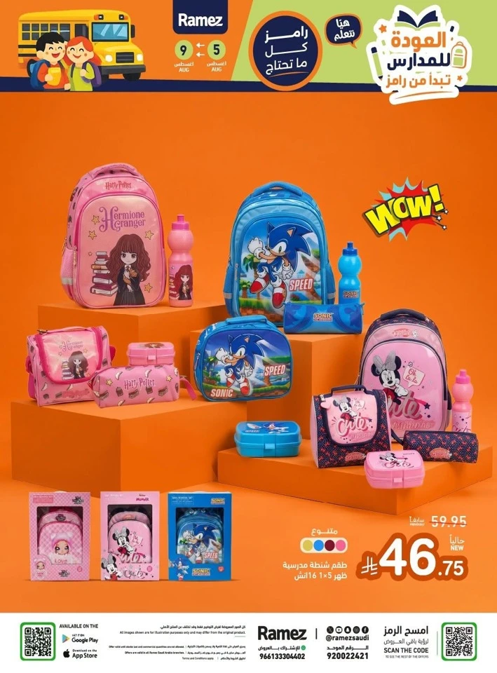 Ramez Back To School Promotion