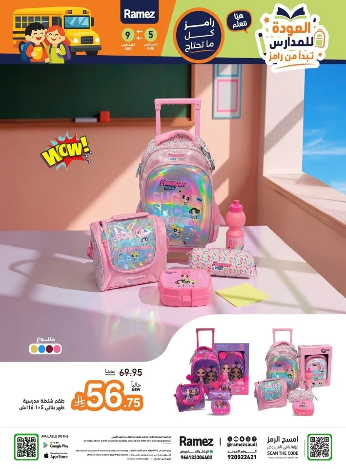 Ramez Back To School Promotion