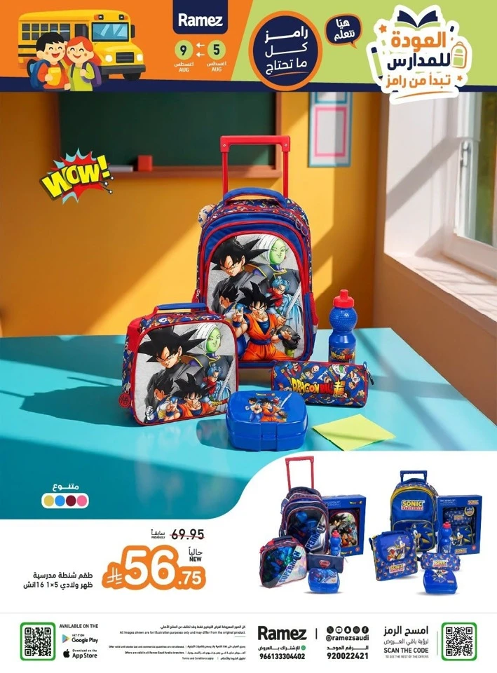 Ramez Back To School Promotion