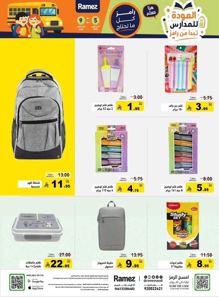 Ramez Back To School Promotion