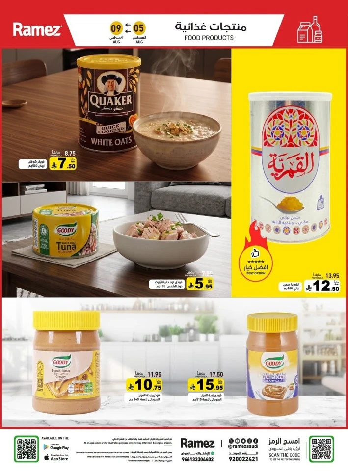 Ramez Back To School Promotion