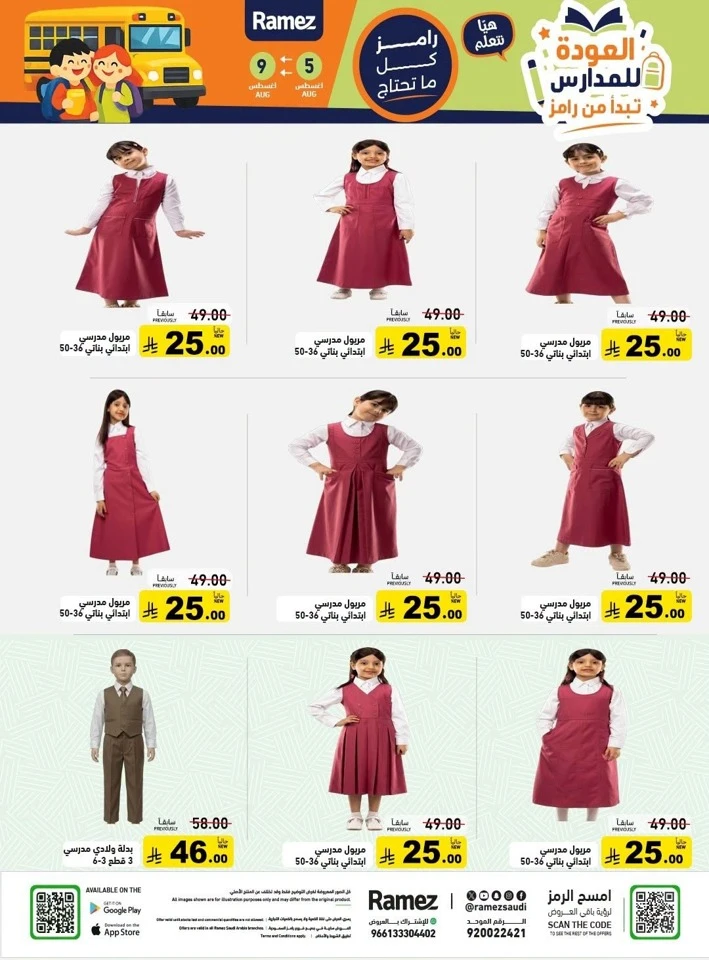 Ramez Back To School Promotion