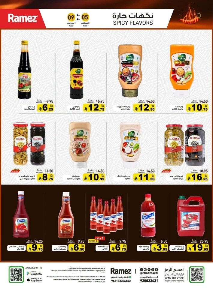 Ramez Back To School Promotion