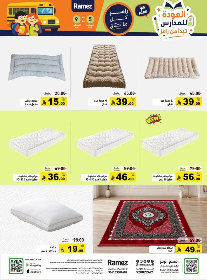 Ramez Back To School Promotion