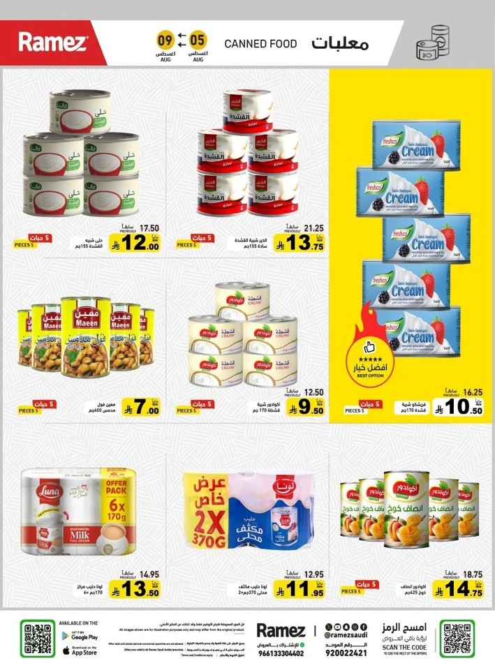 Ramez Back To School Promotion