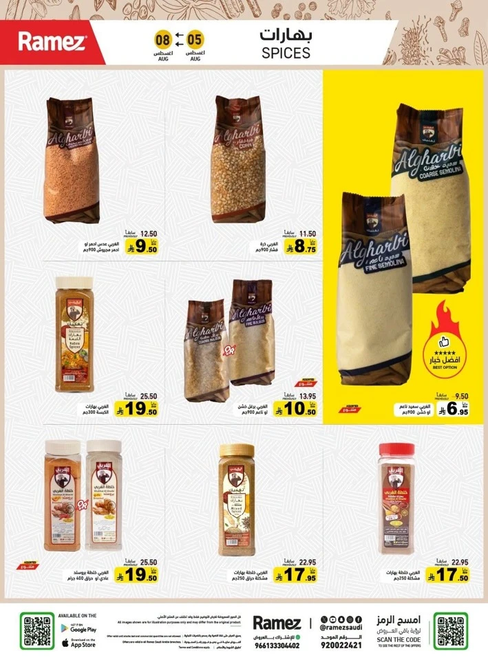 Ramez Back To School Promotion