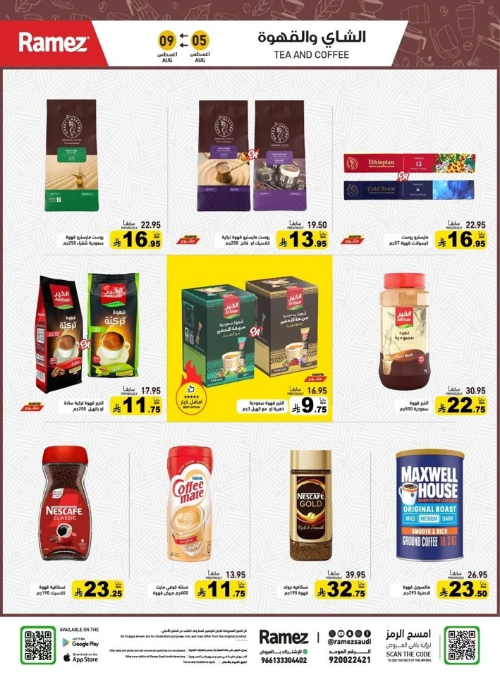 Ramez Back To School Promotion
