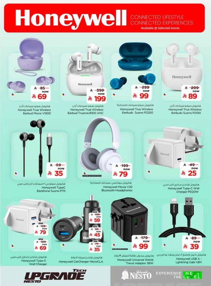 Nesto Tech Upgrade Promotion
